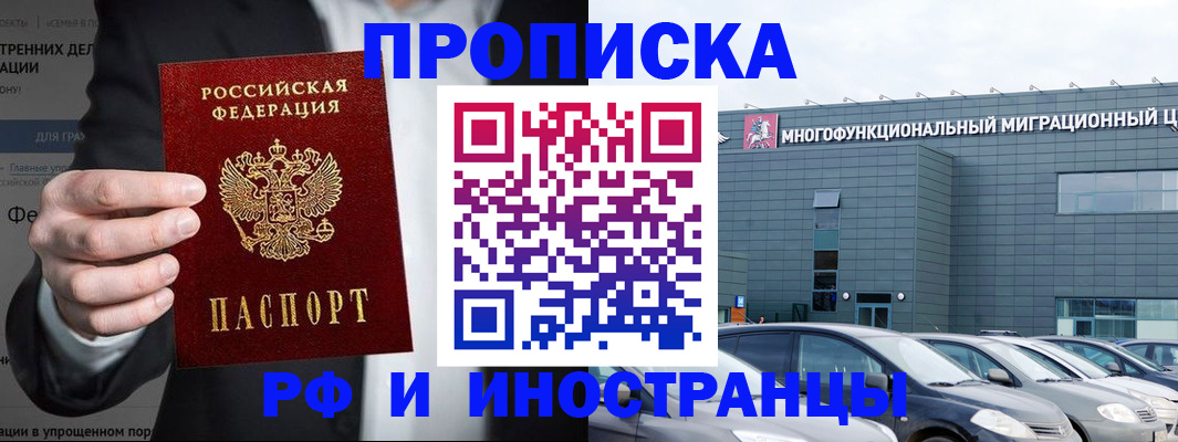 прописка штамп в Долинске