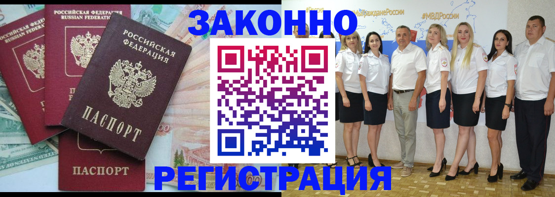 временная регистрация госуслуги в Долинске