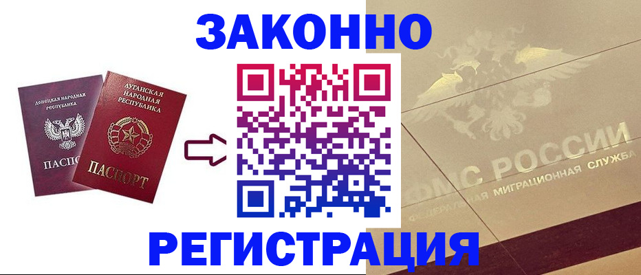 временная регистрация купить в Долинске